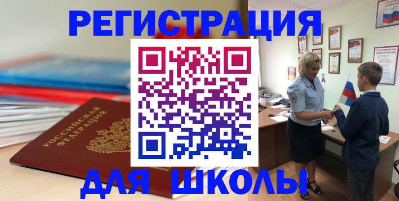 временная регистрация собственник в Ужуре