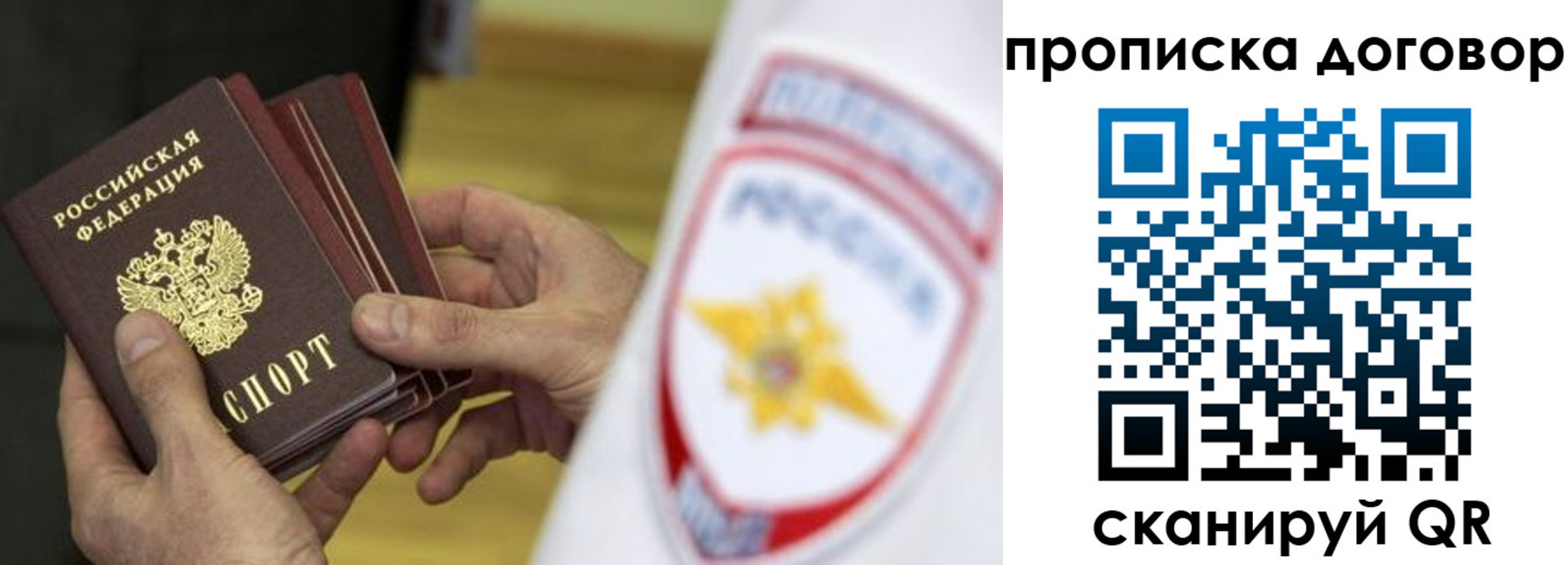 пропишу в квартире в Ужуре