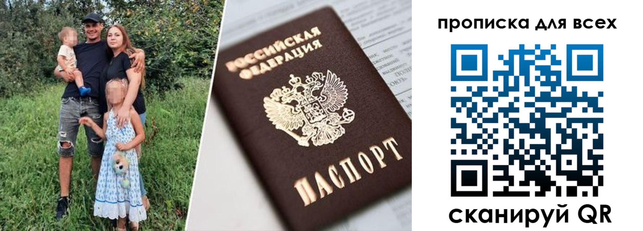 прописка 2025 в Ужуре