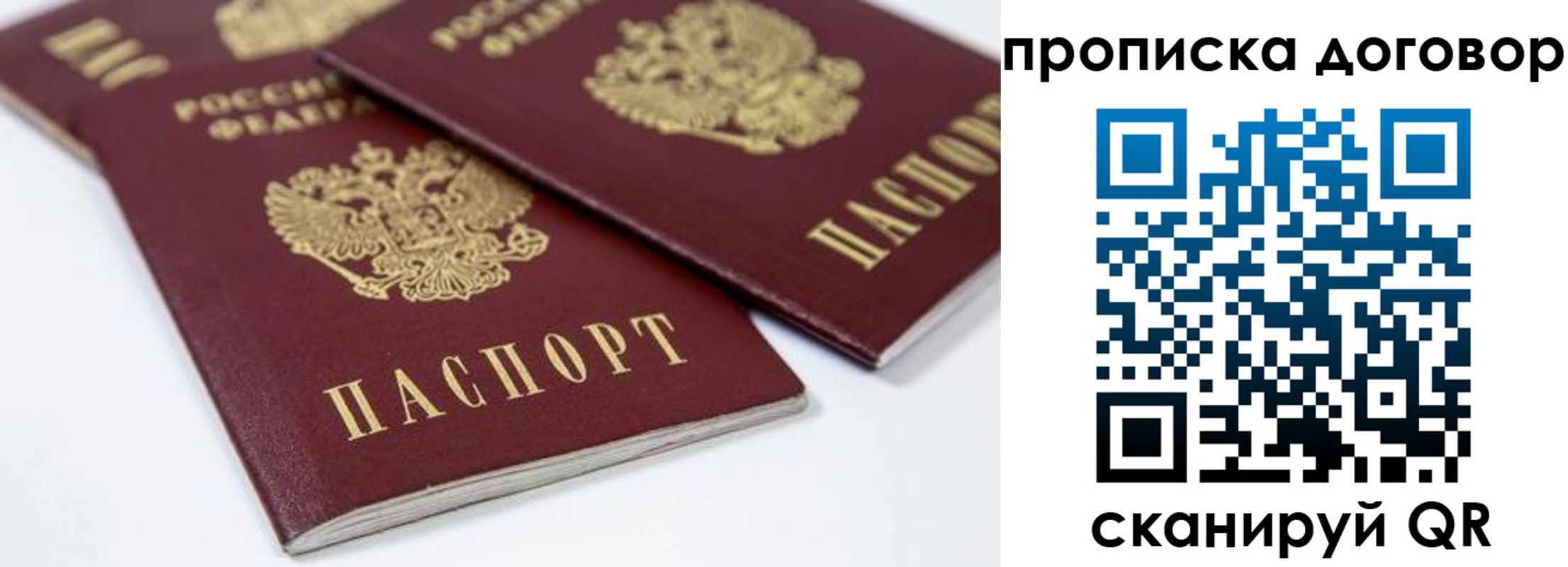 временная регистрация собственник в Ужуре