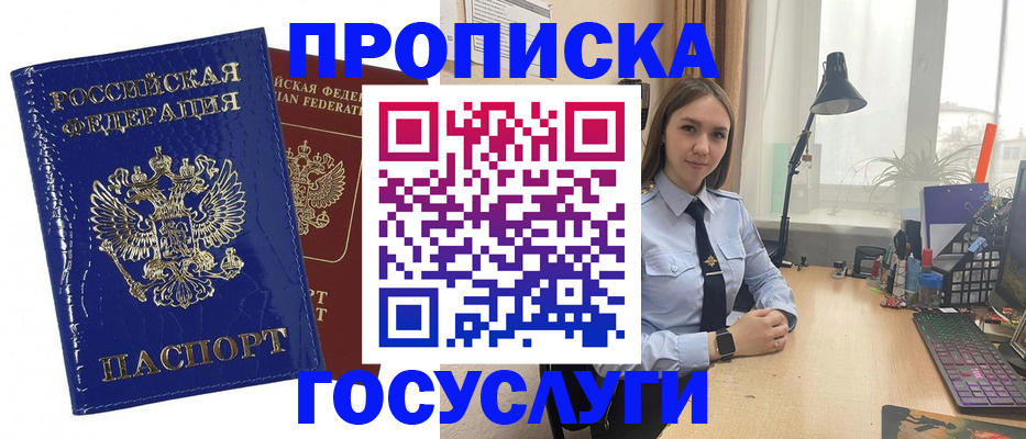 временная регистрация для школы в Ужуре