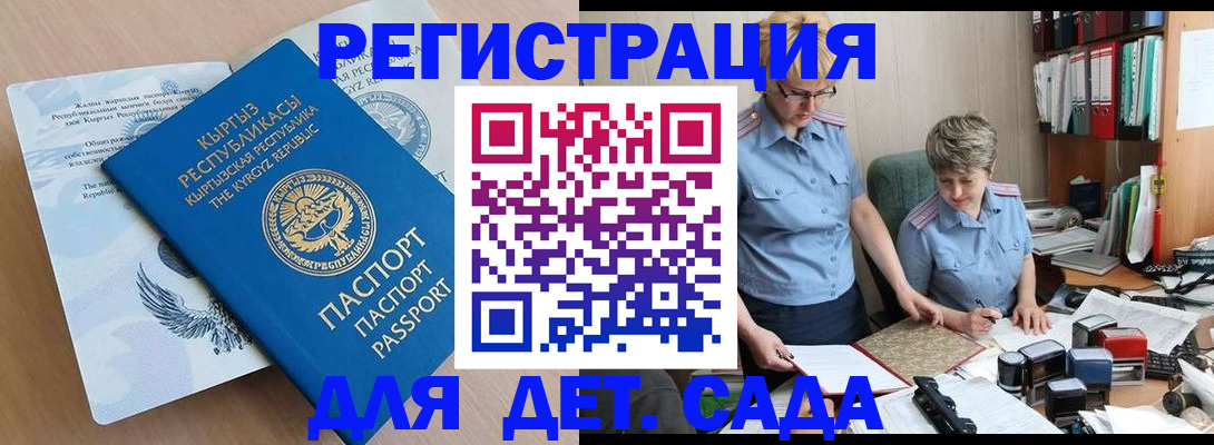 прописка законно в Ужуре