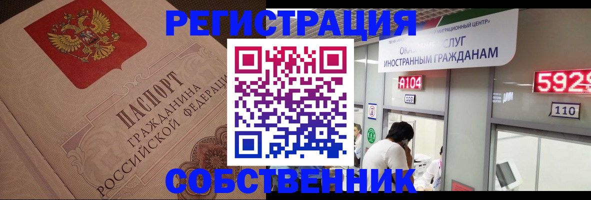 временная регистрация для школы в Ужуре