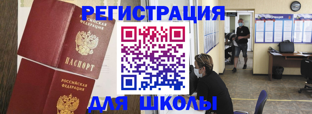 где прописаться в Ужуре